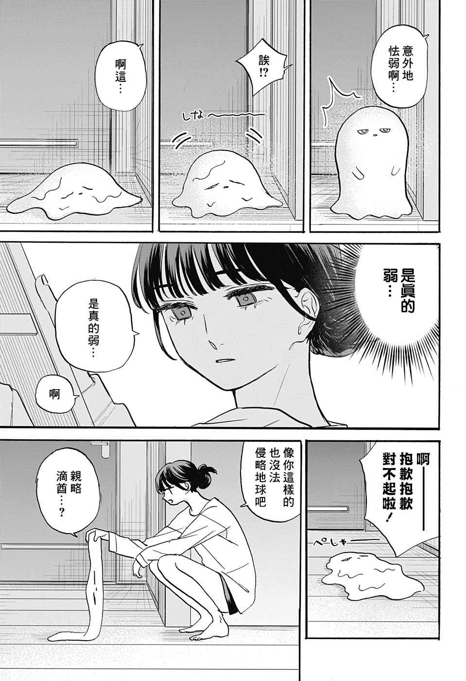 短篇