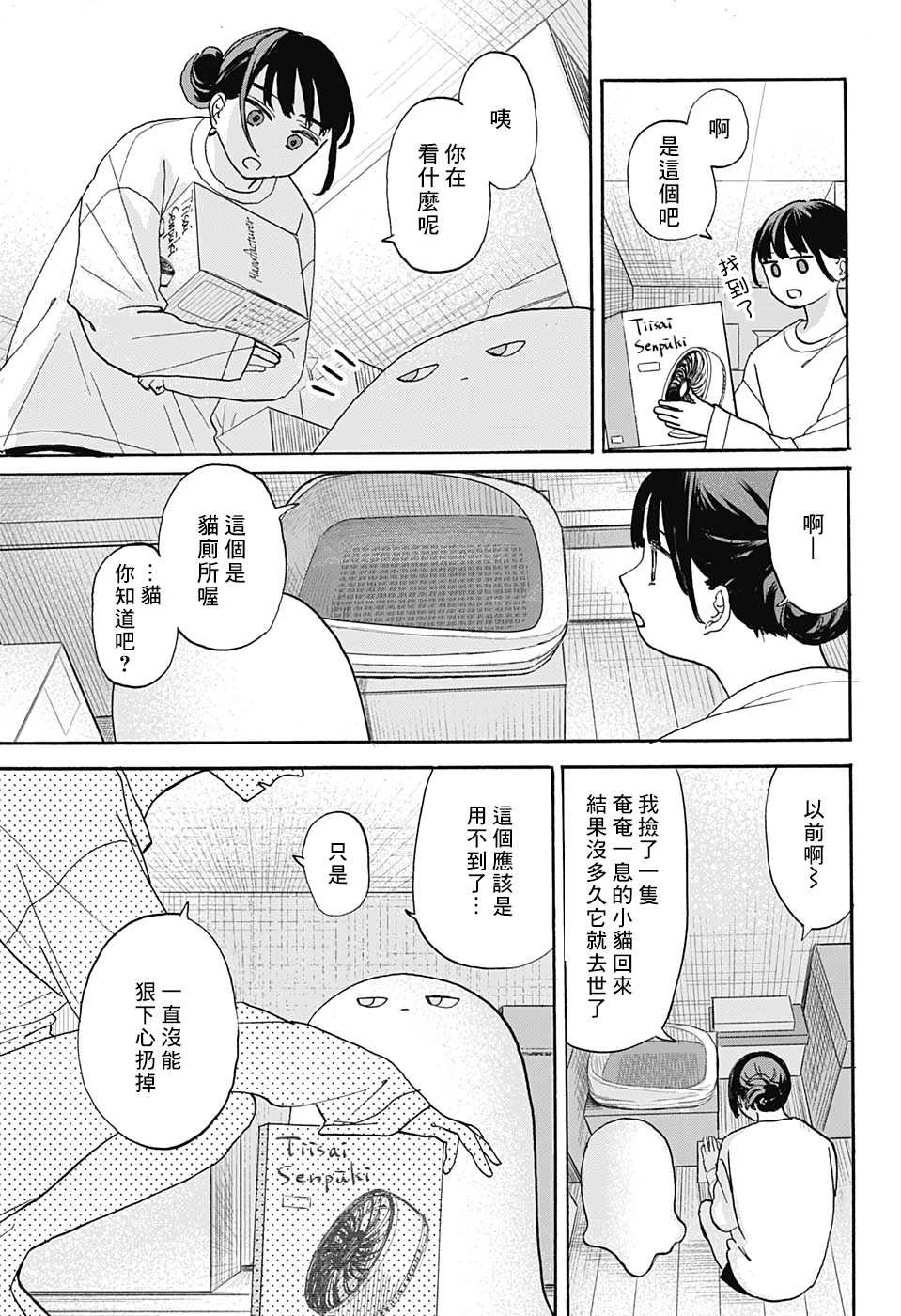 短篇