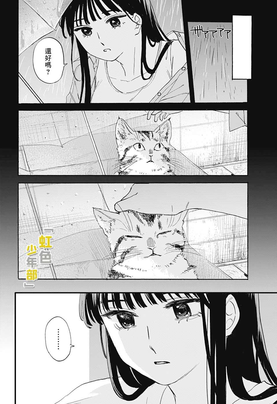 短篇