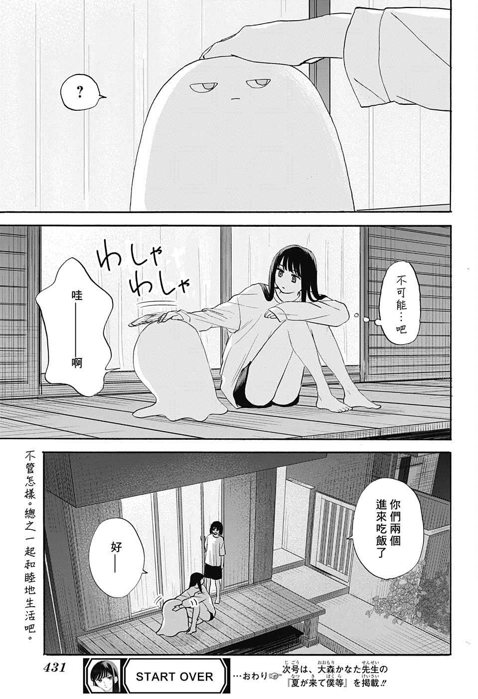 短篇