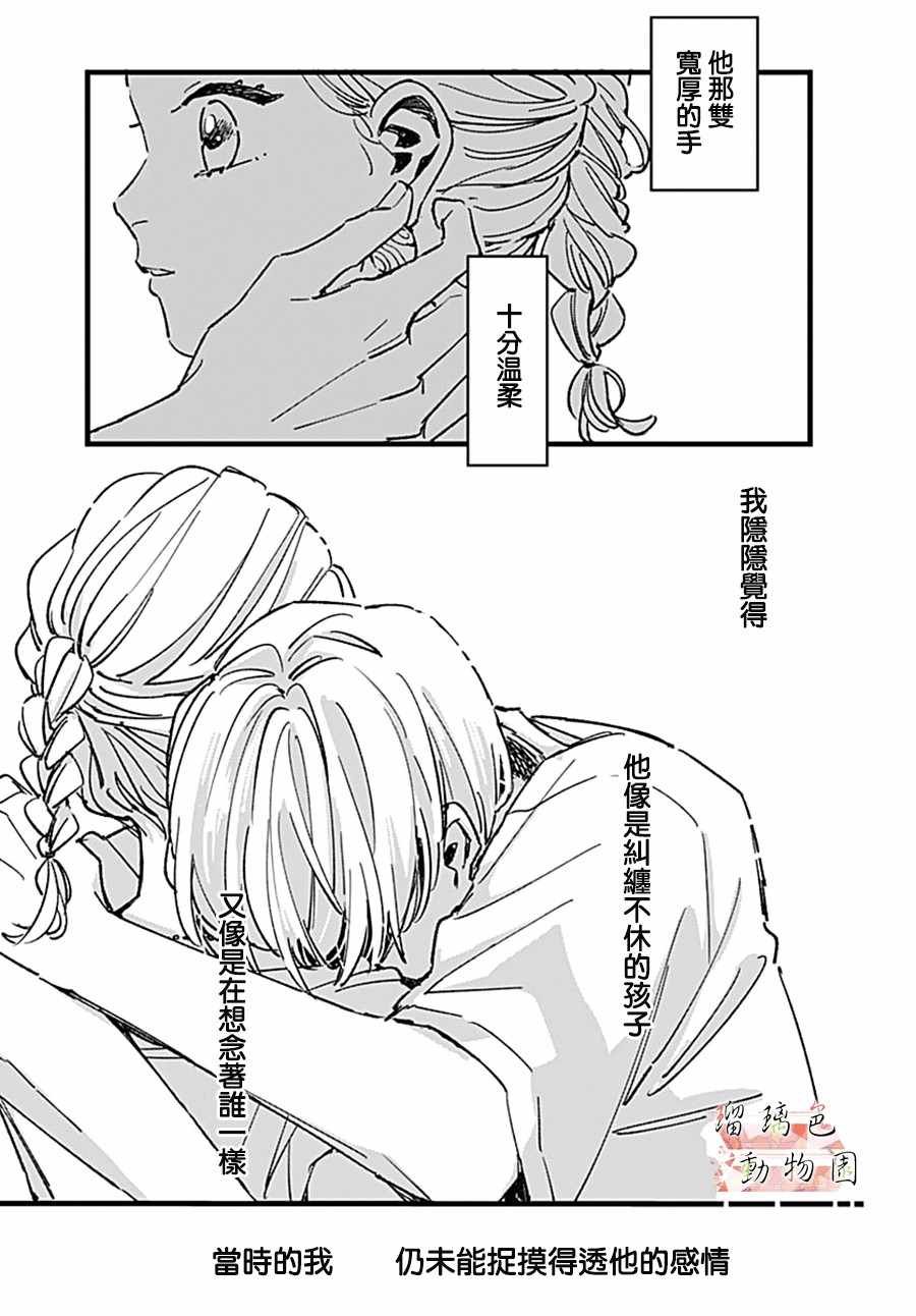 第1话 必然会发生的事开始发生了