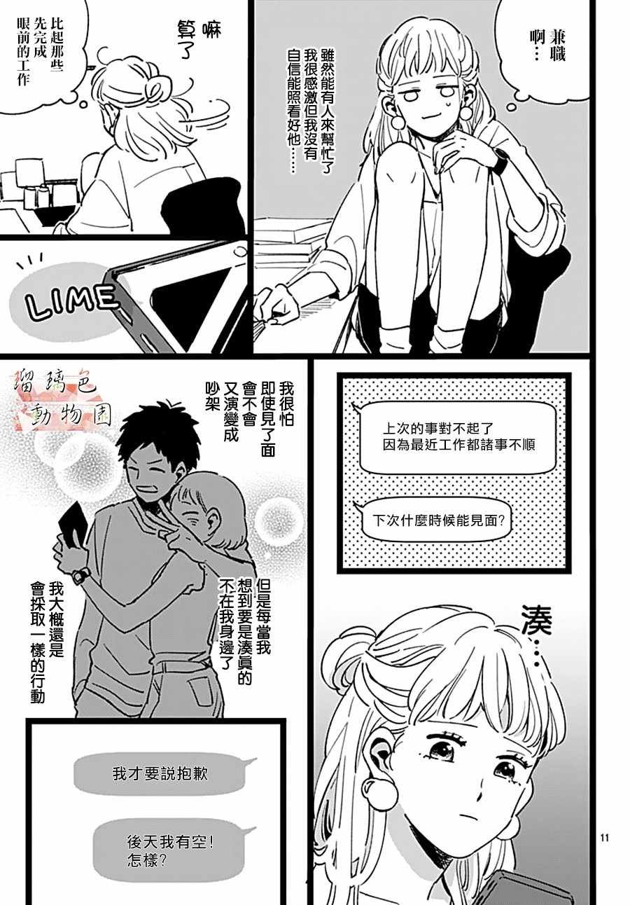 第1话 必然会发生的事开始发生了
