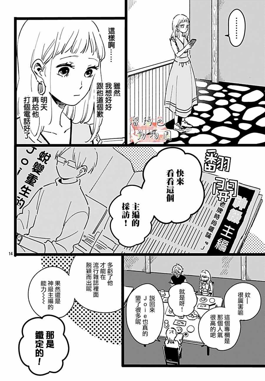 第1话 必然会发生的事开始发生了