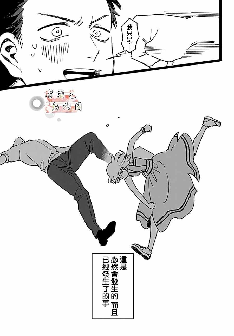 第1话 必然会发生的事开始发生了