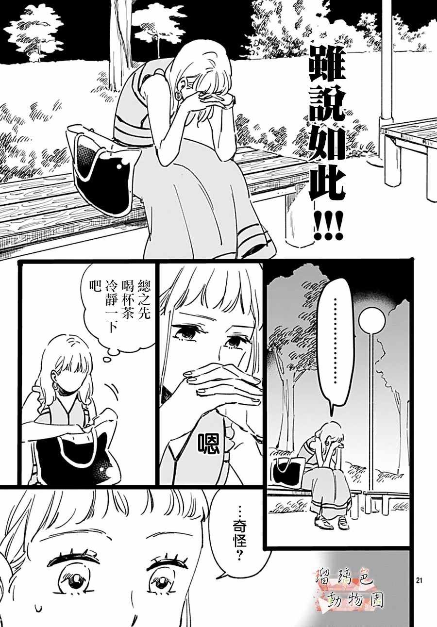 第1话 必然会发生的事开始发生了