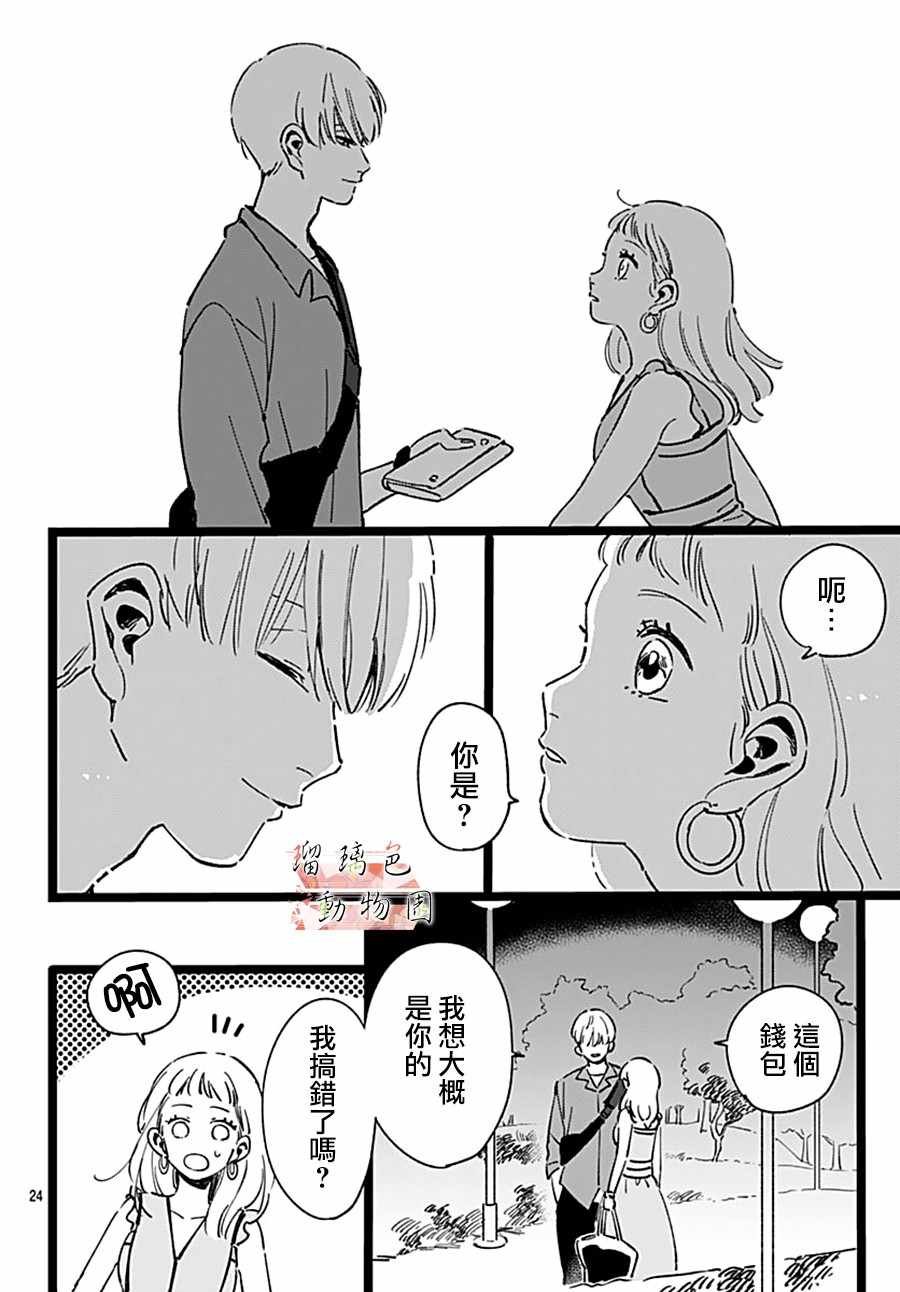 第1话 必然会发生的事开始发生了