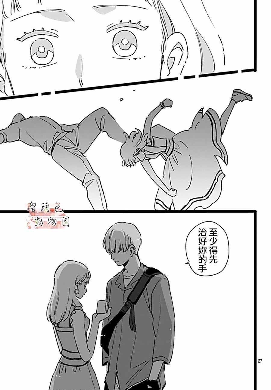 第1话 必然会发生的事开始发生了