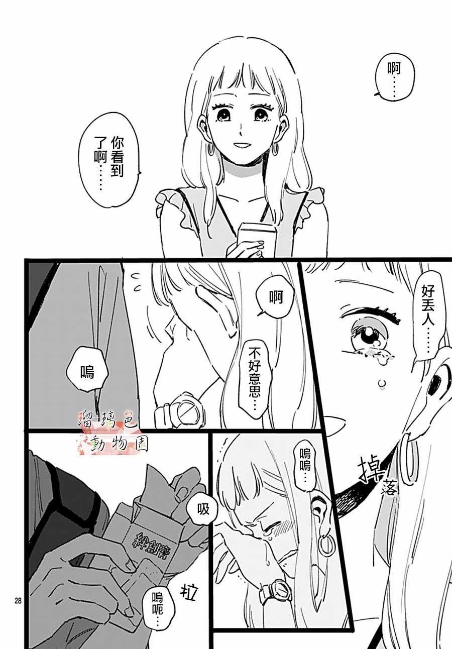 第1话 必然会发生的事开始发生了