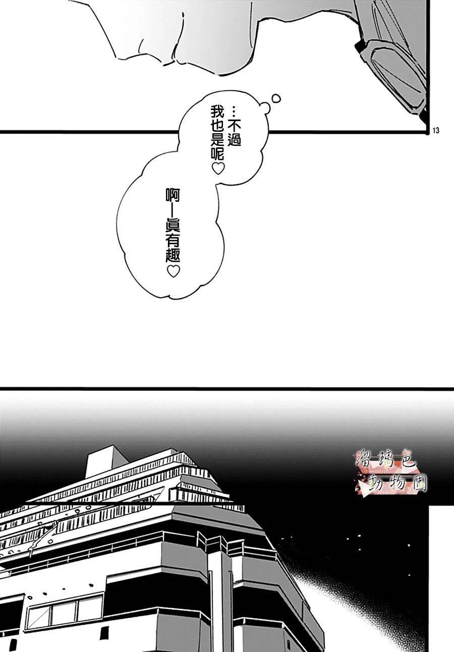 第14话 想守护的东西