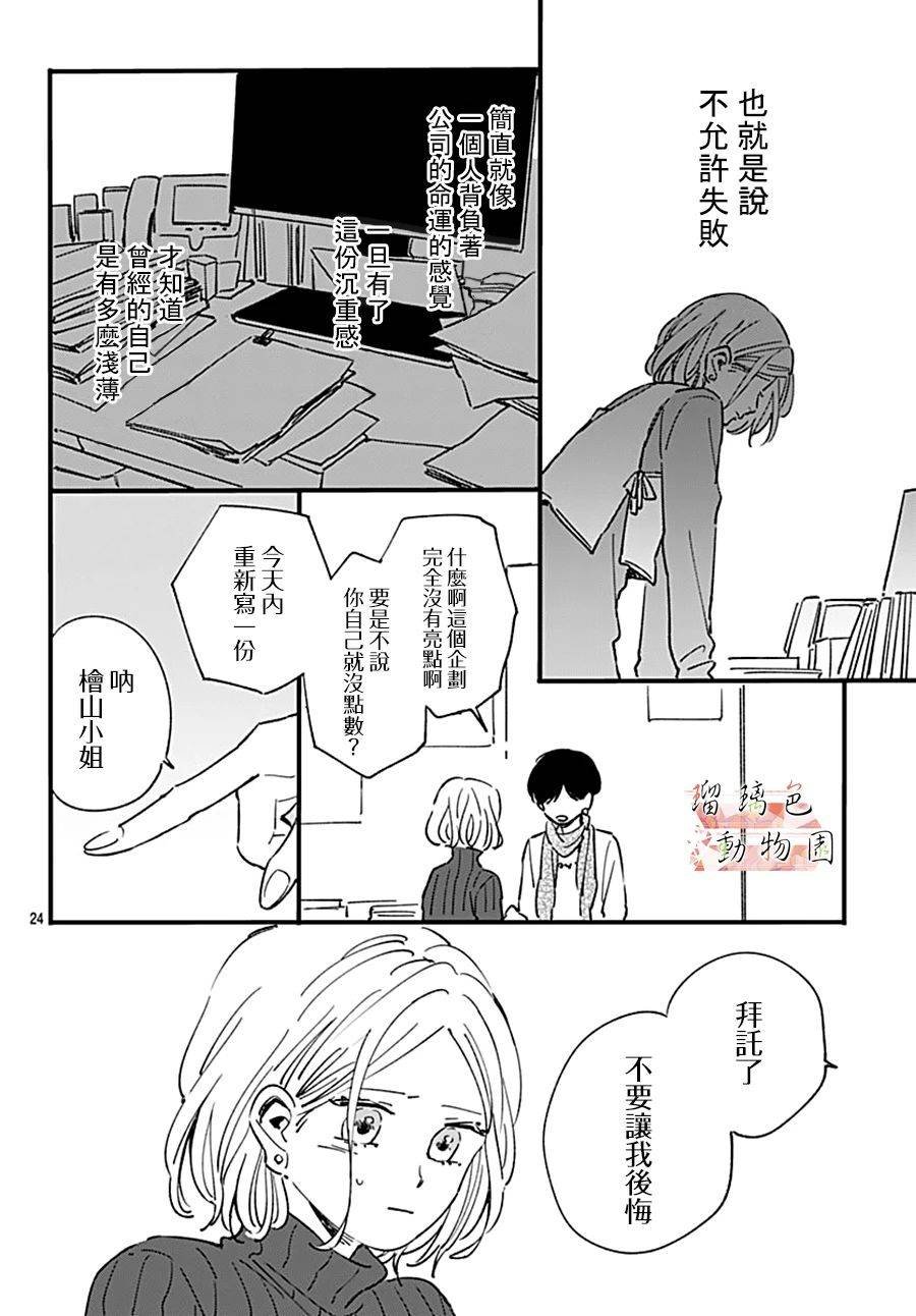 第14话 想守护的东西