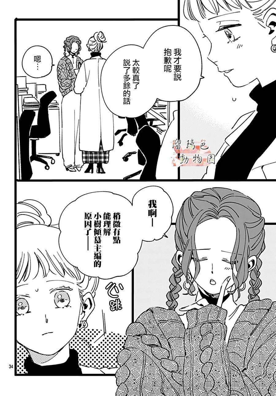 第14话 想守护的东西