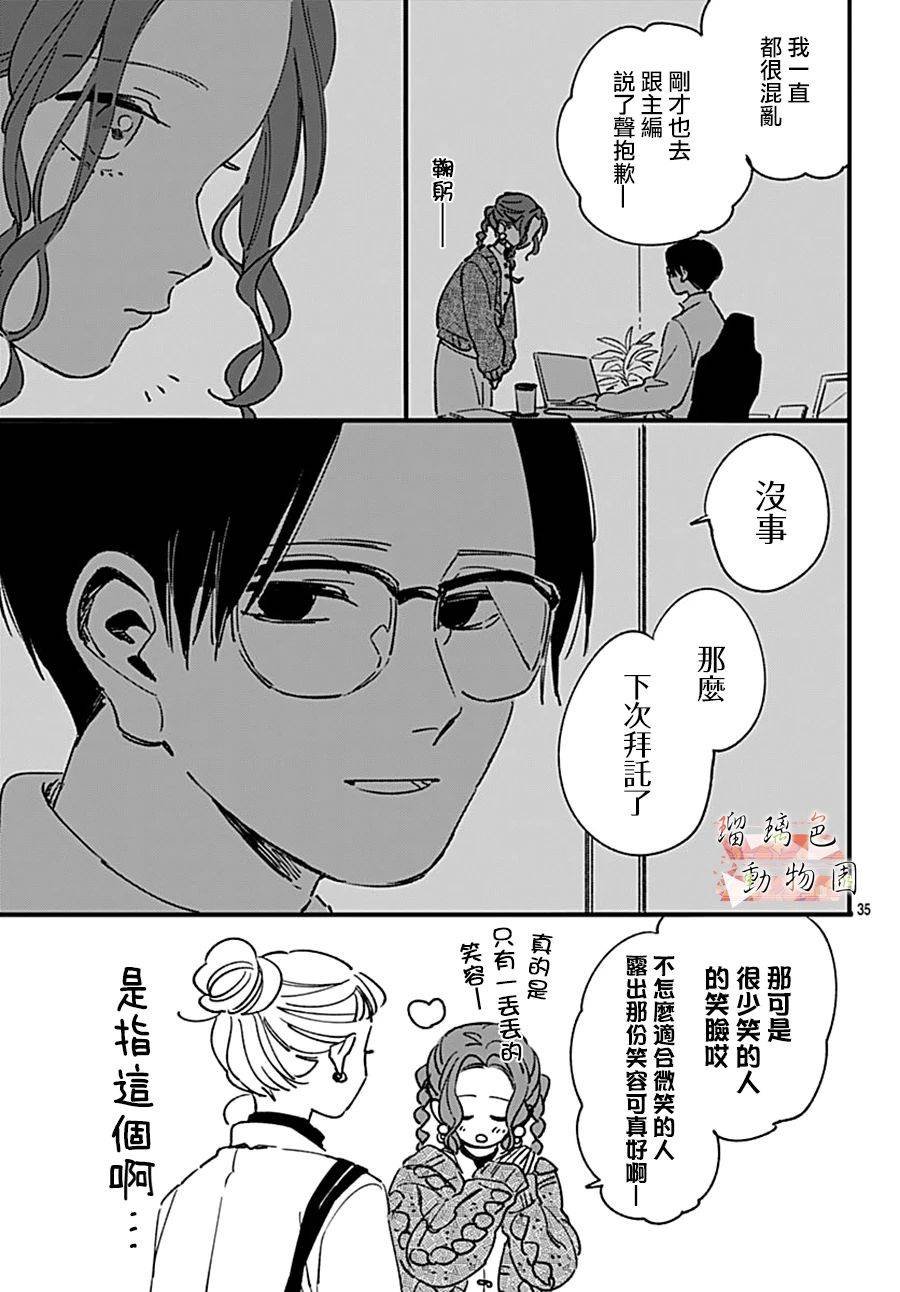 第14话 想守护的东西