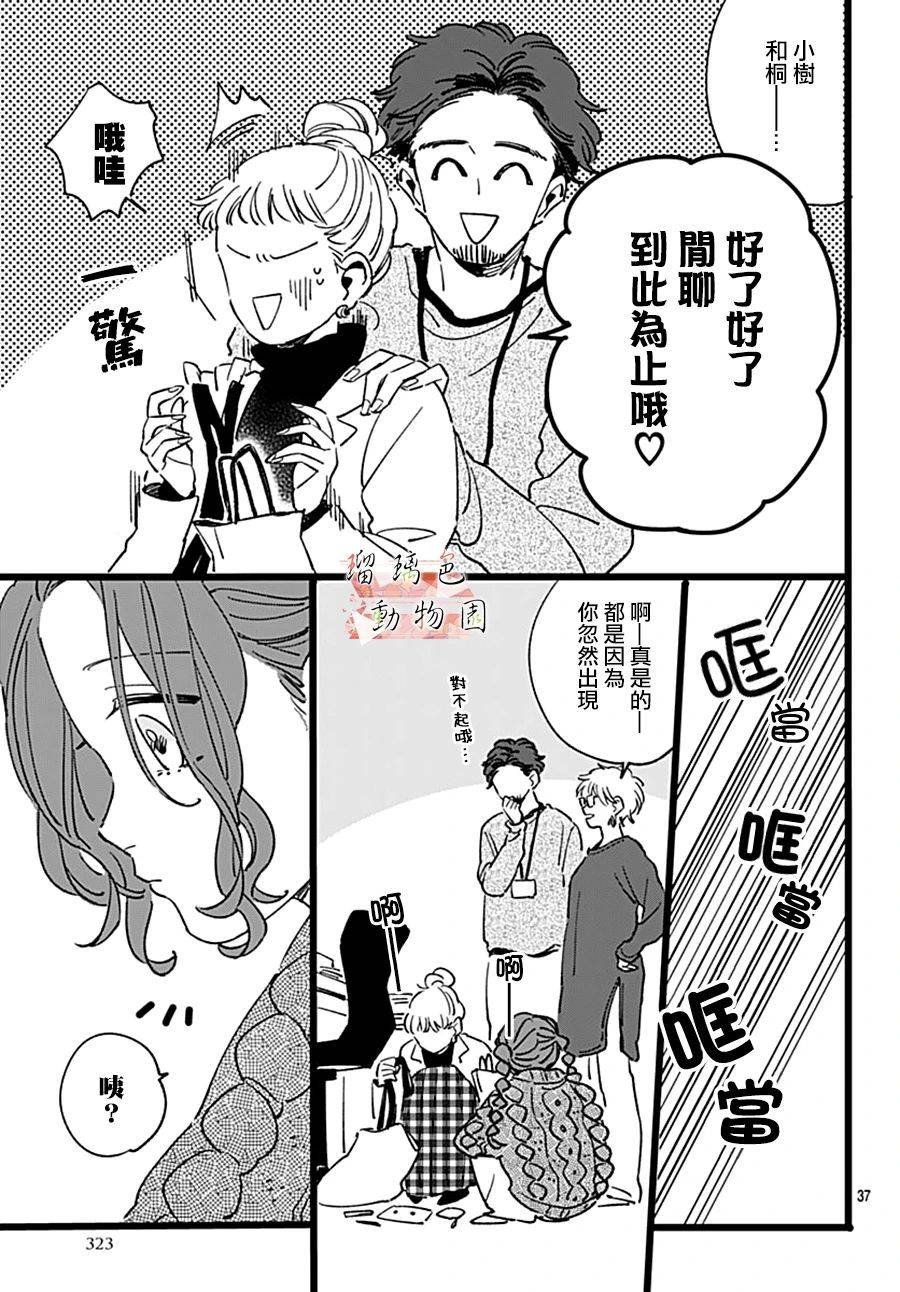 第14话 想守护的东西