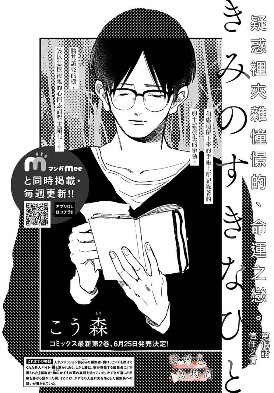 第15话
