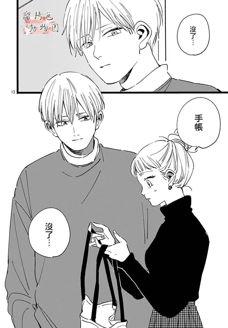 第15话