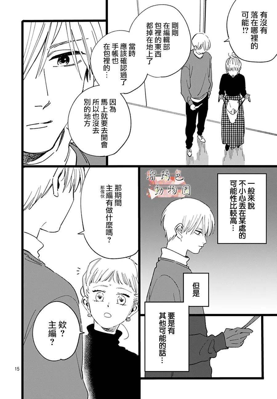 第15话