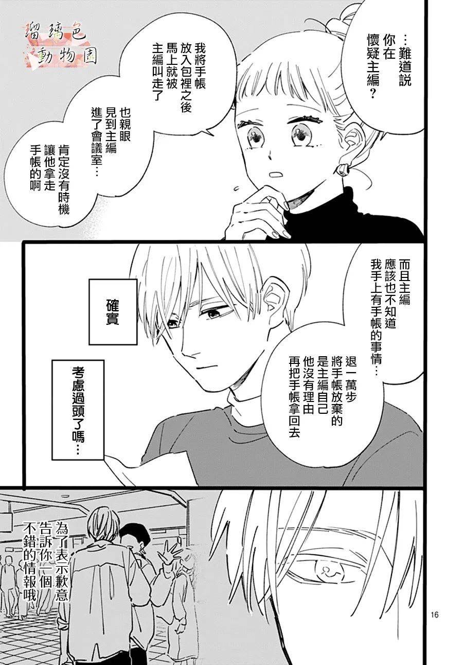 第15话