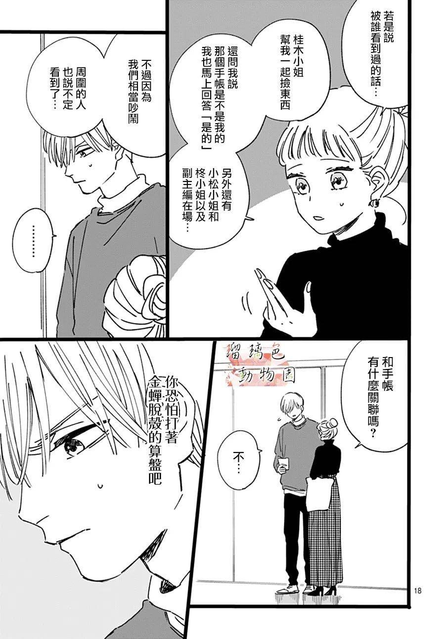 第15话