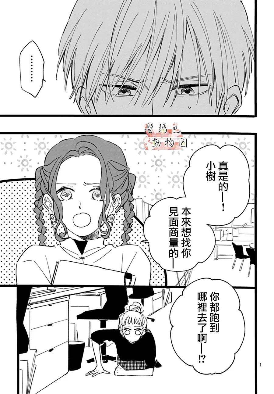 第16话 不可原谅之人