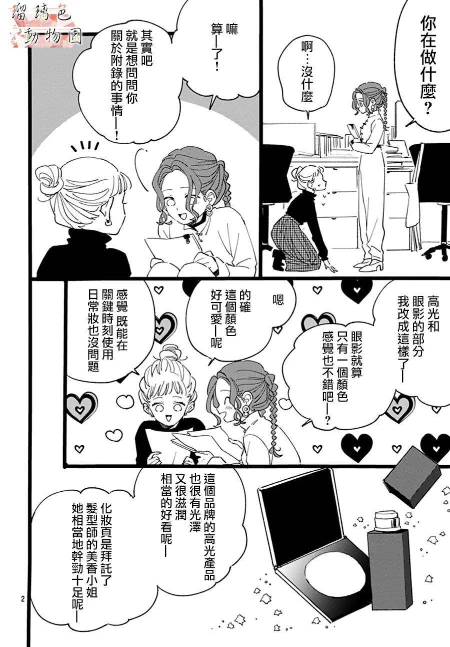 第16话 不可原谅之人