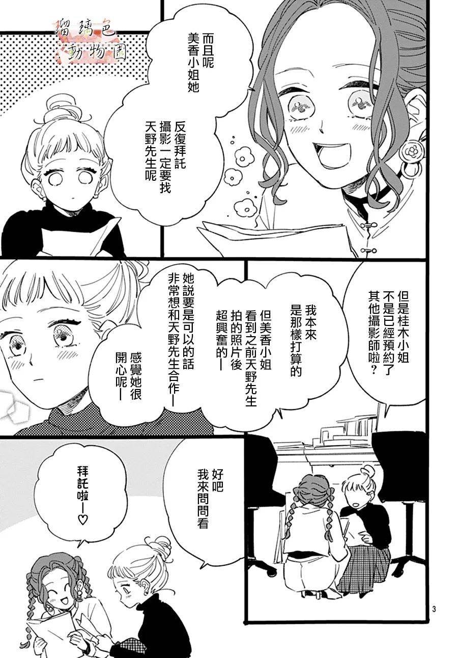 第16话 不可原谅之人