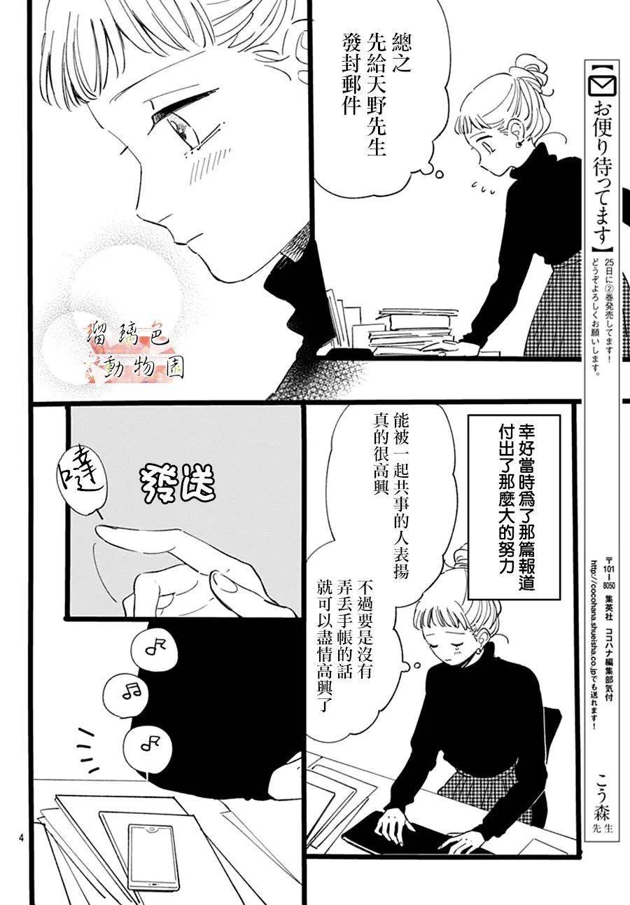 第16话 不可原谅之人