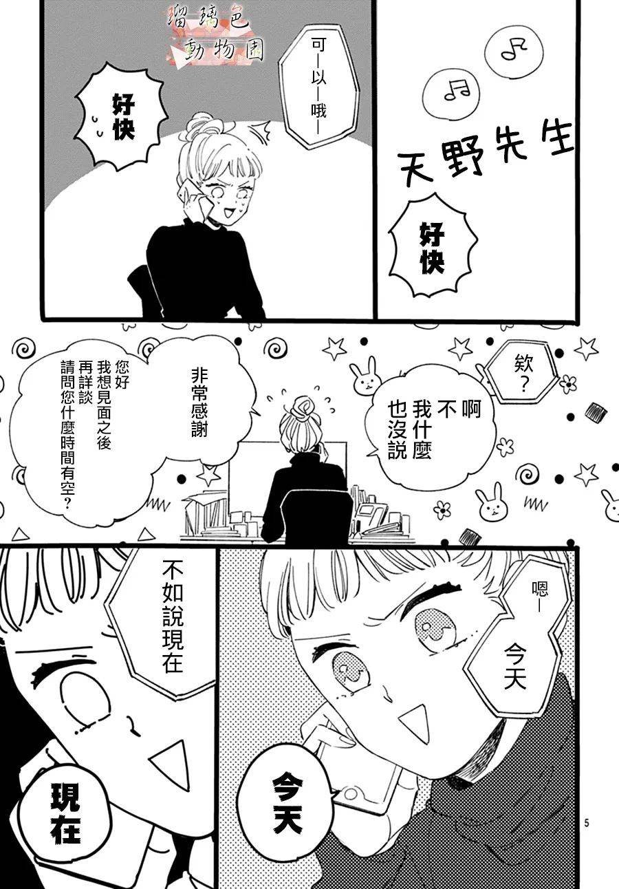 第16话 不可原谅之人