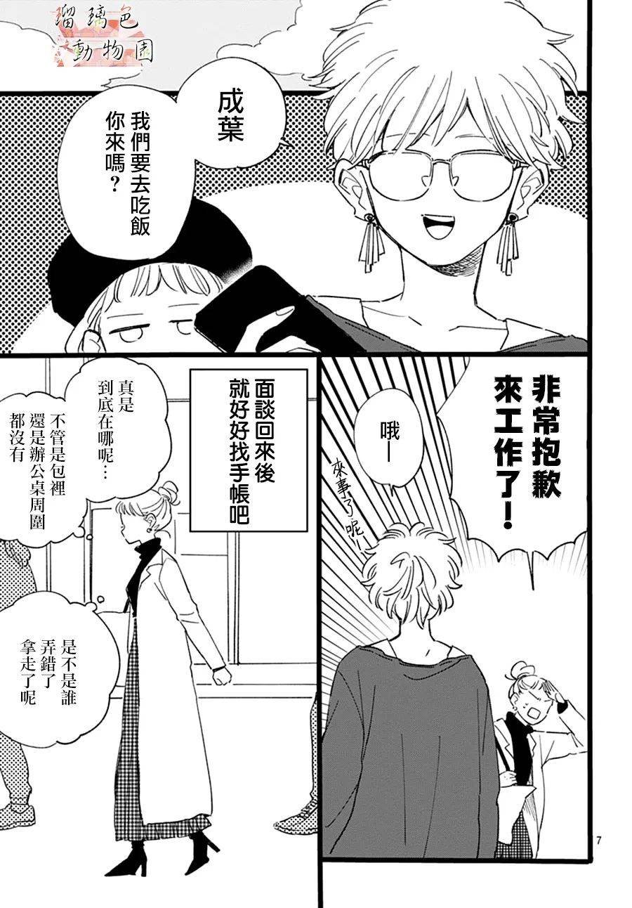 第16话 不可原谅之人