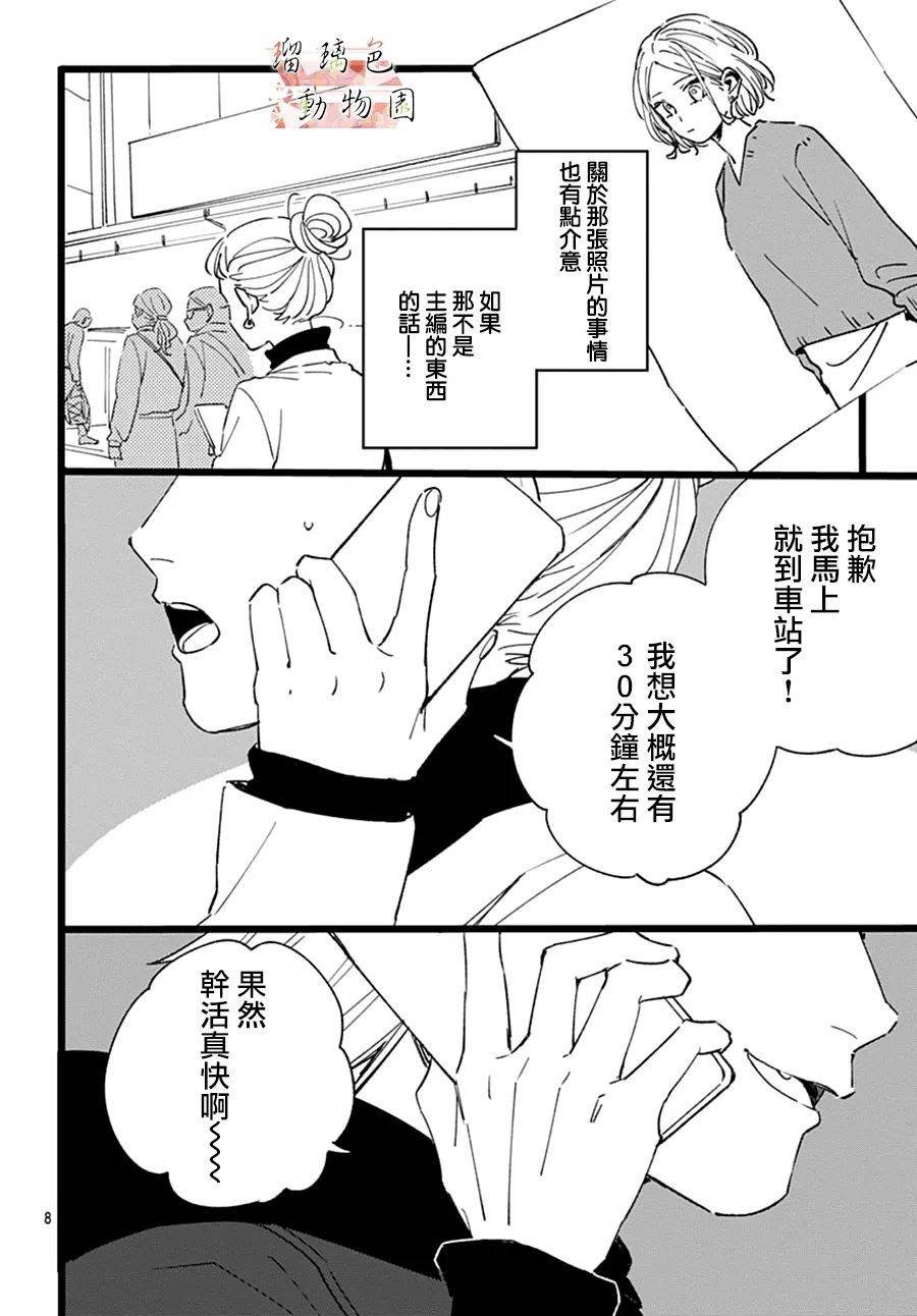 第16话 不可原谅之人
