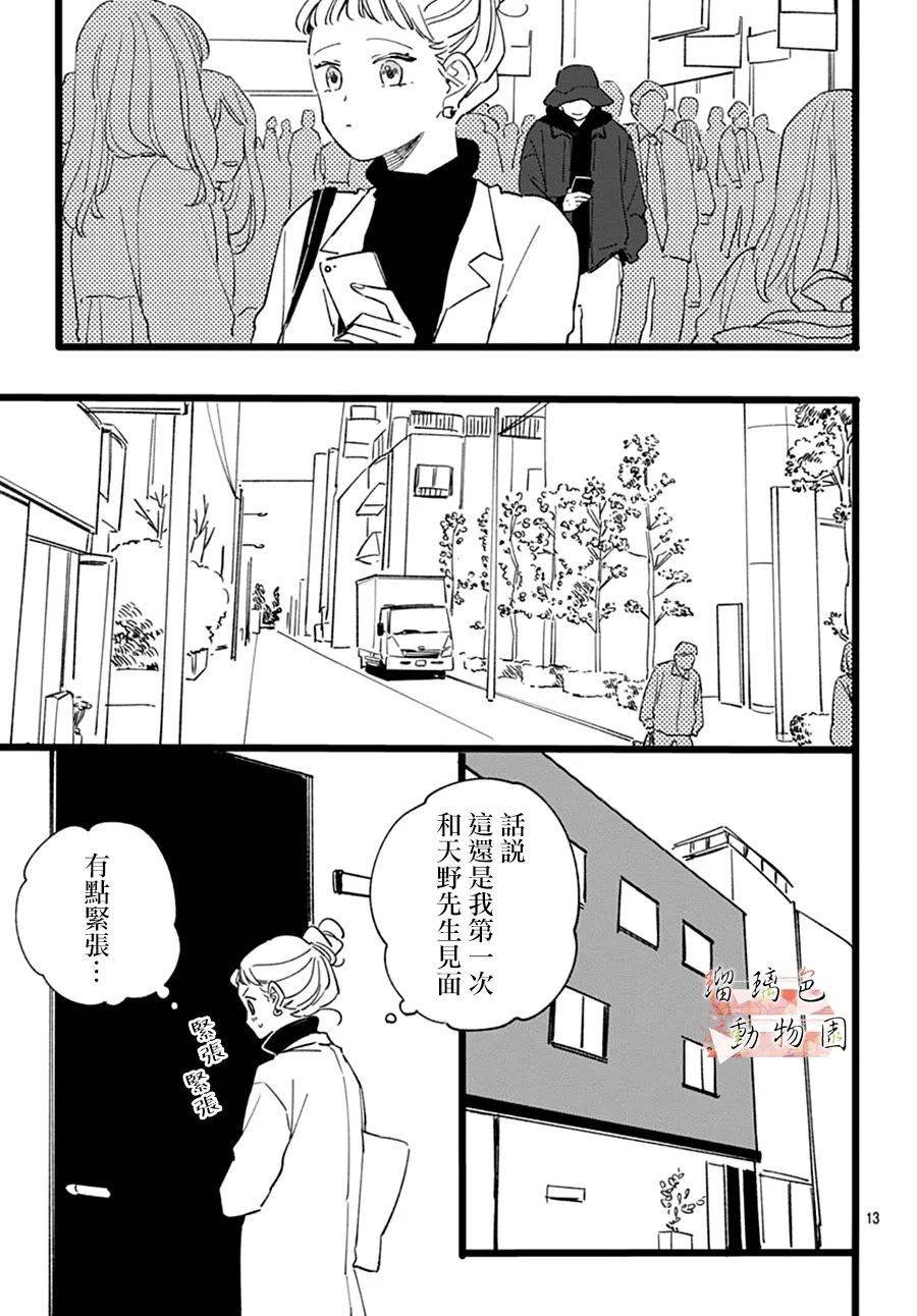 第16话 不可原谅之人