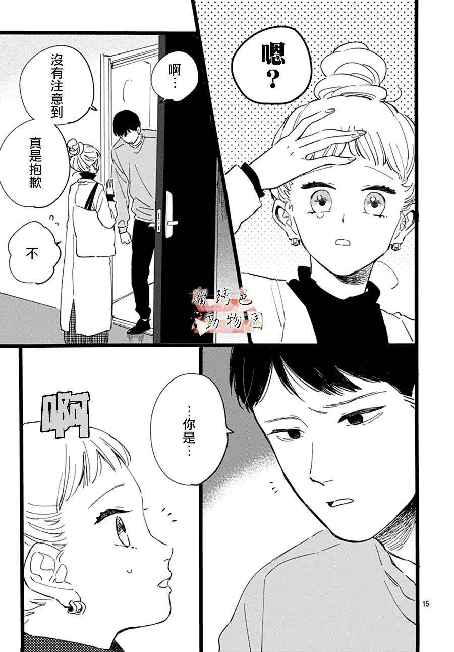 第16话 不可原谅之人