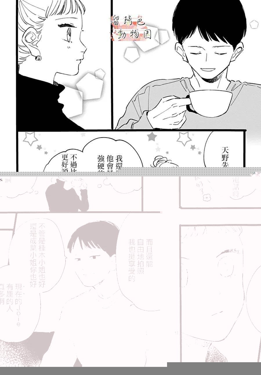 第16话 不可原谅之人