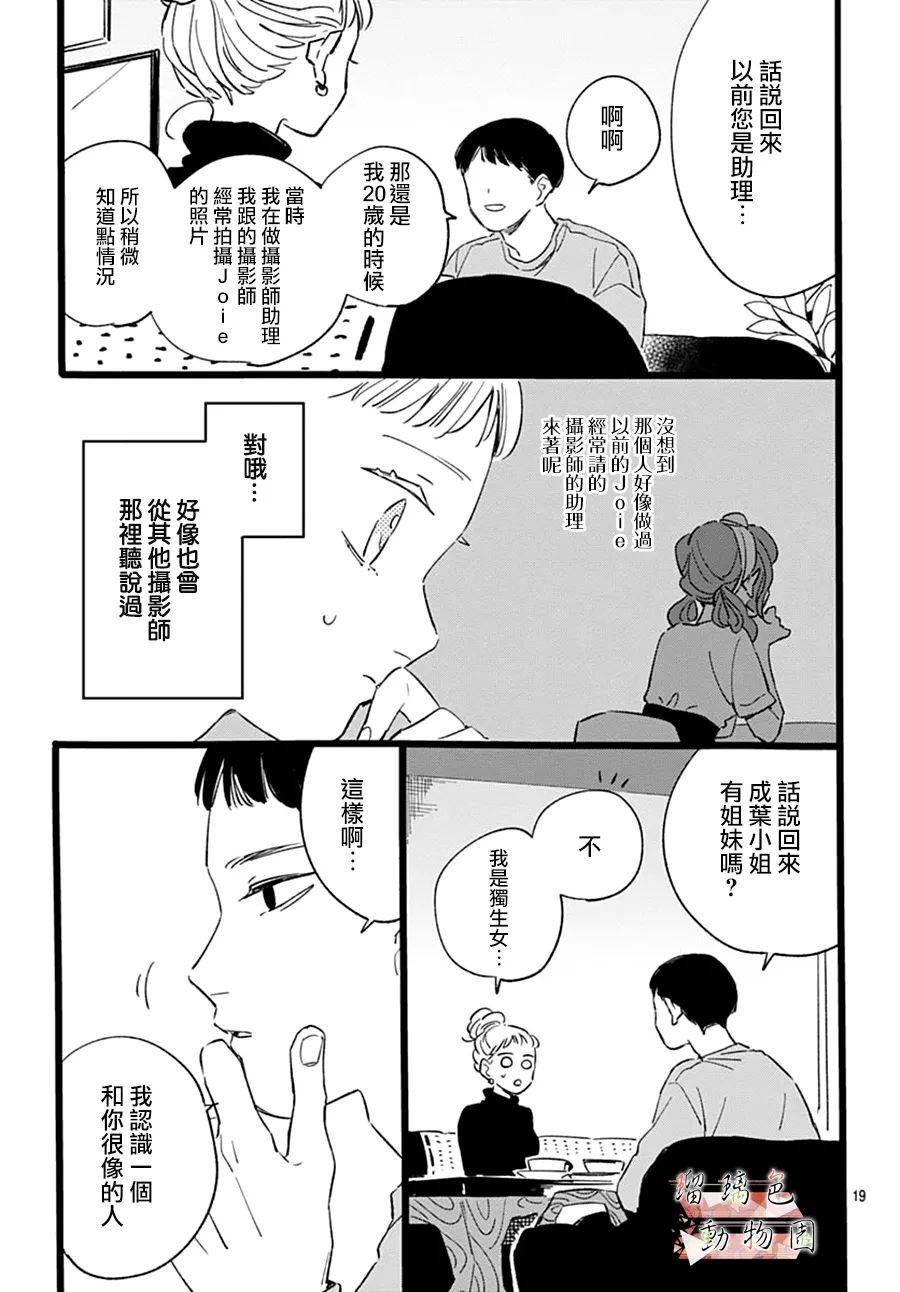 第16话 不可原谅之人