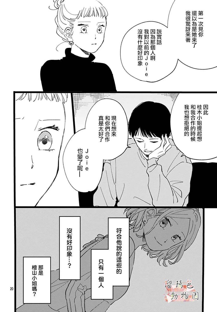 第16话 不可原谅之人