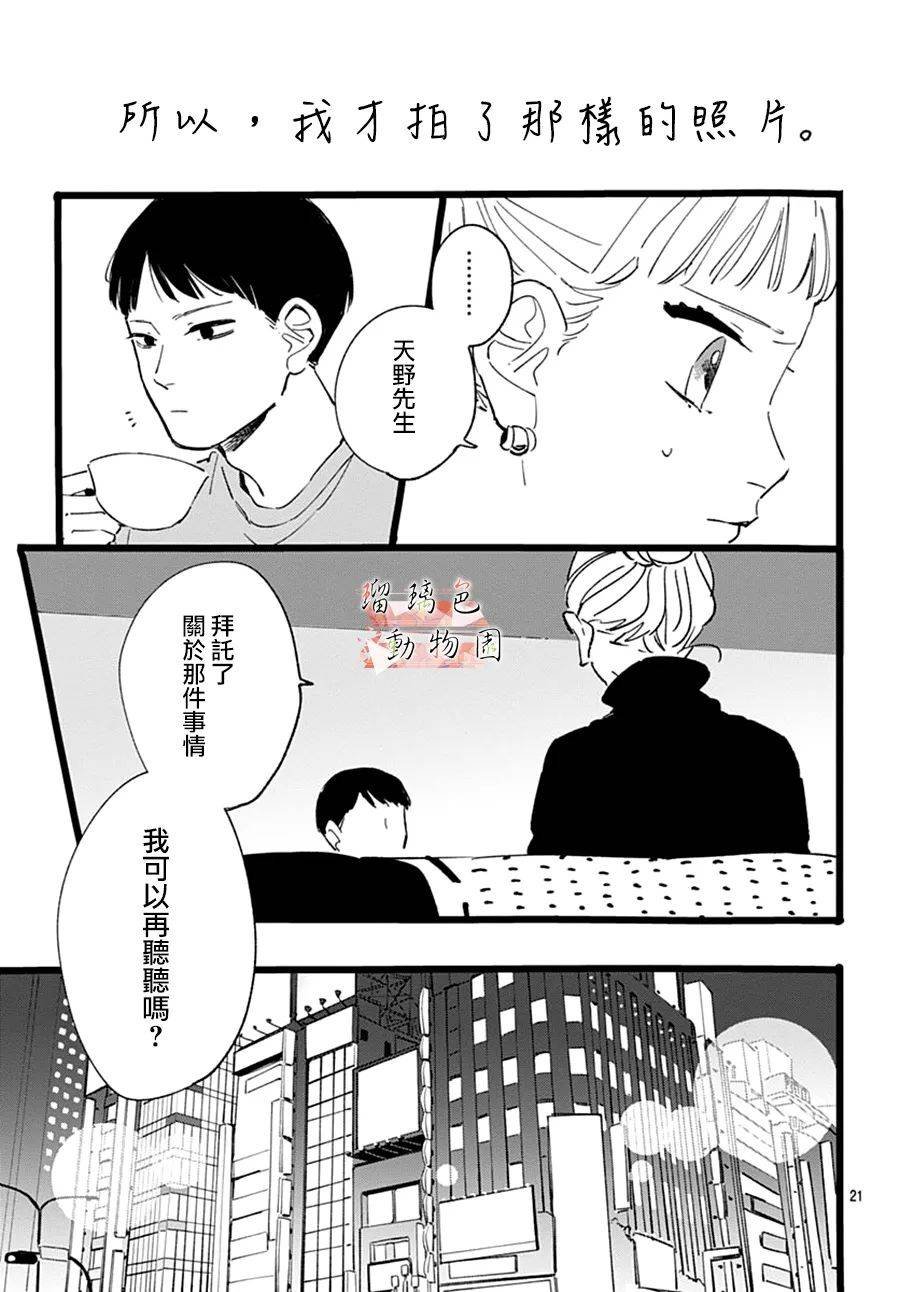 第16话 不可原谅之人