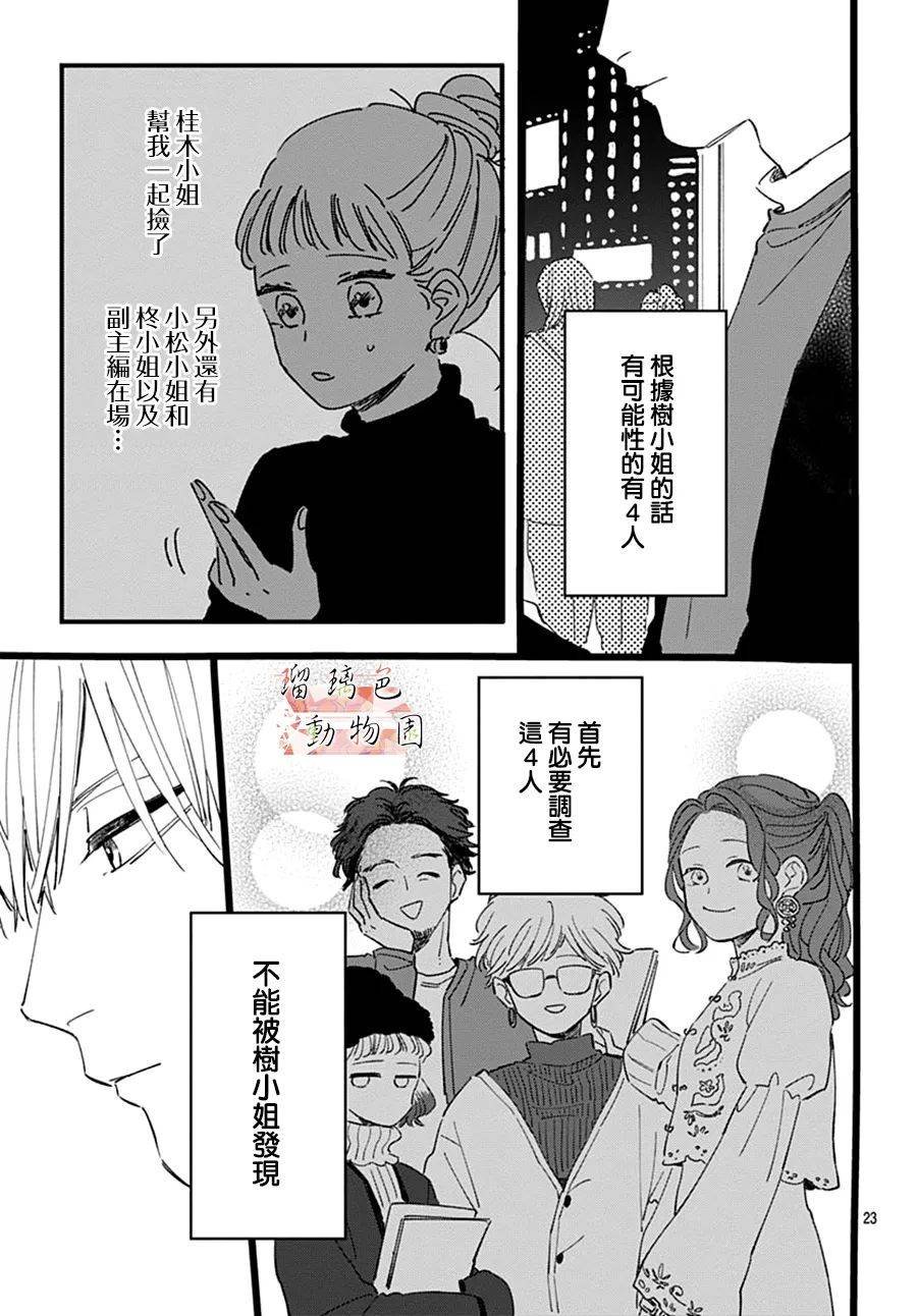第16话 不可原谅之人