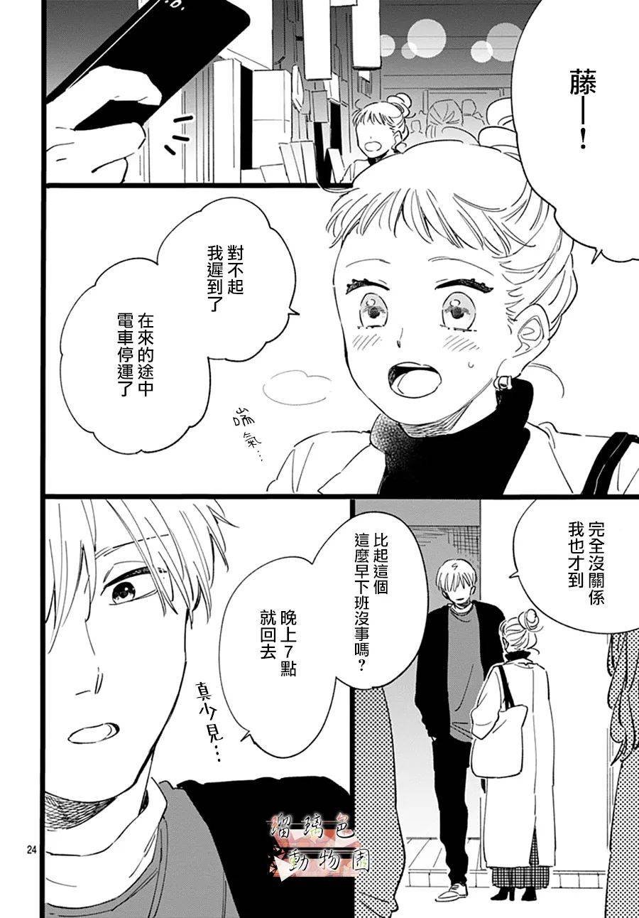 第16话 不可原谅之人
