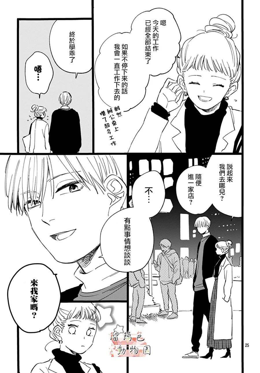 第16话 不可原谅之人