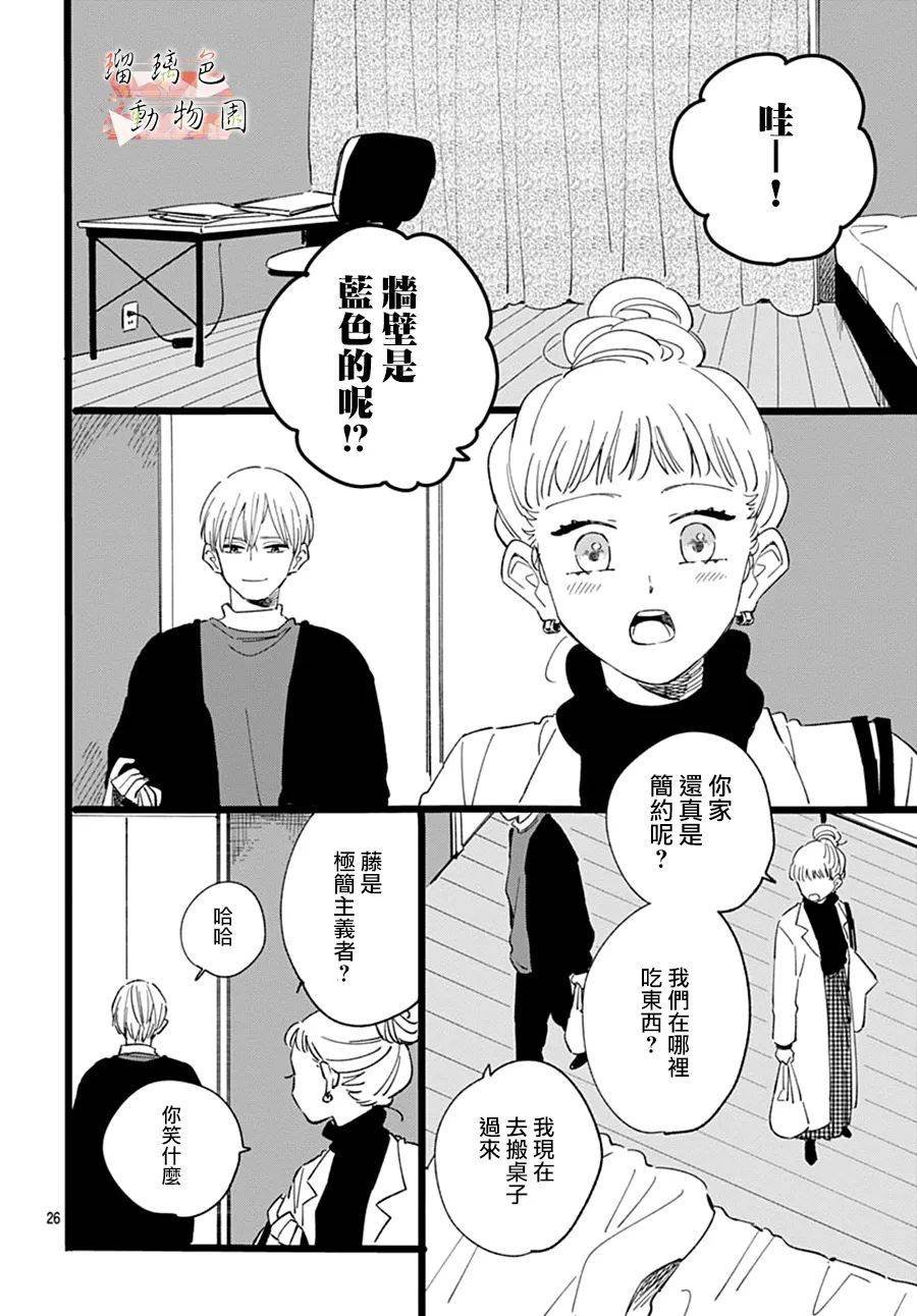 第16话 不可原谅之人