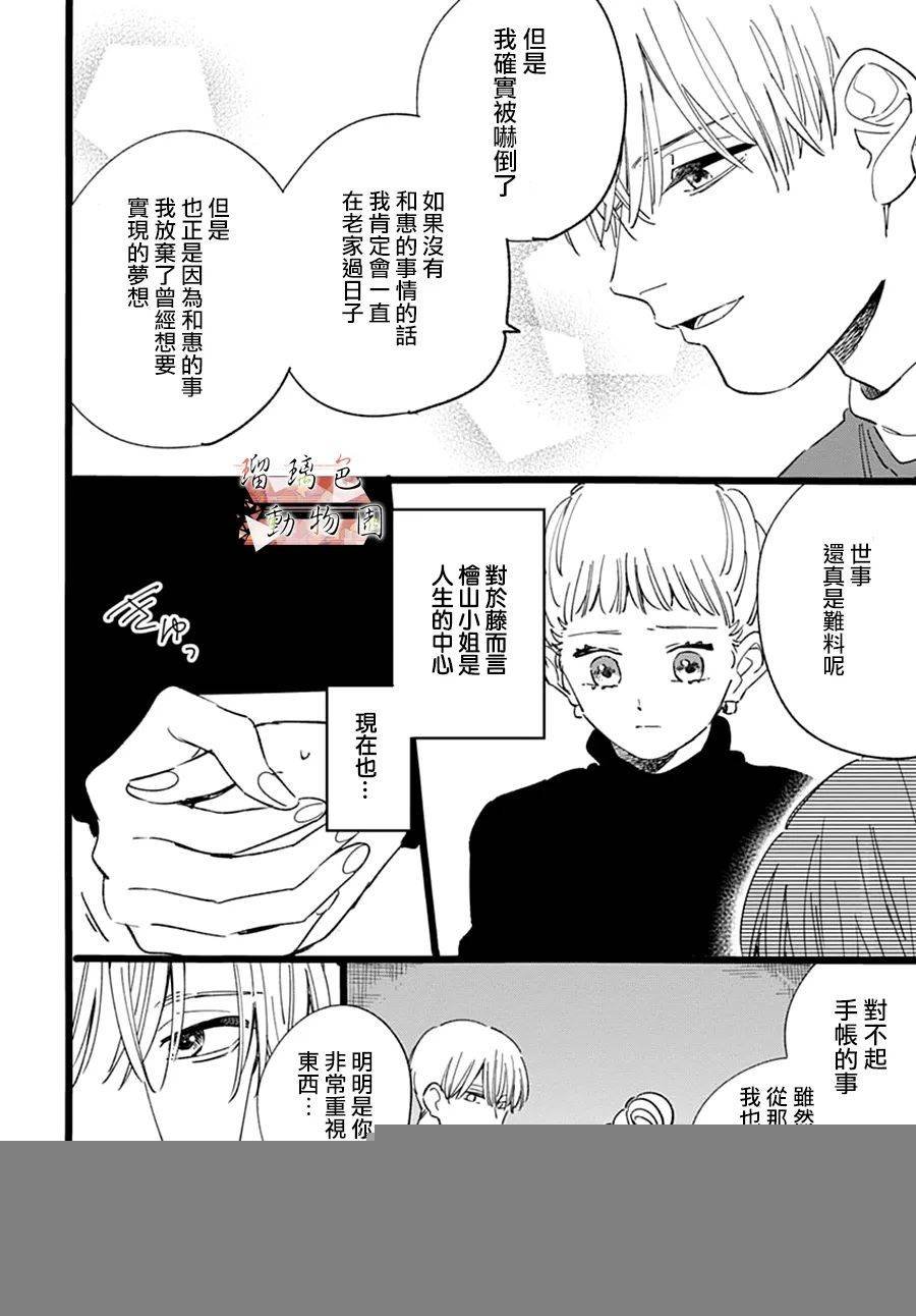 第16话 不可原谅之人
