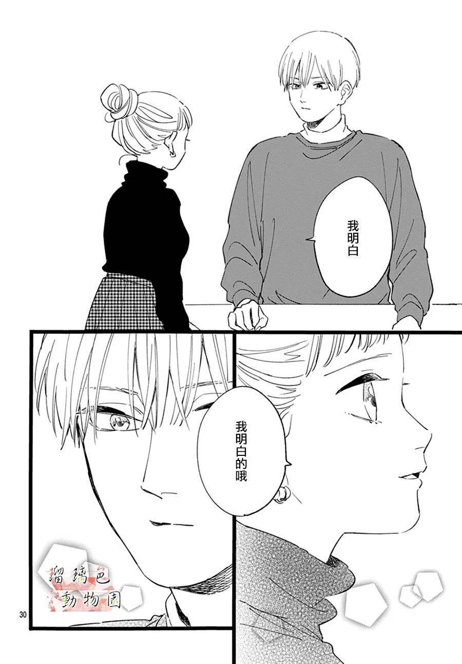 第16话 不可原谅之人