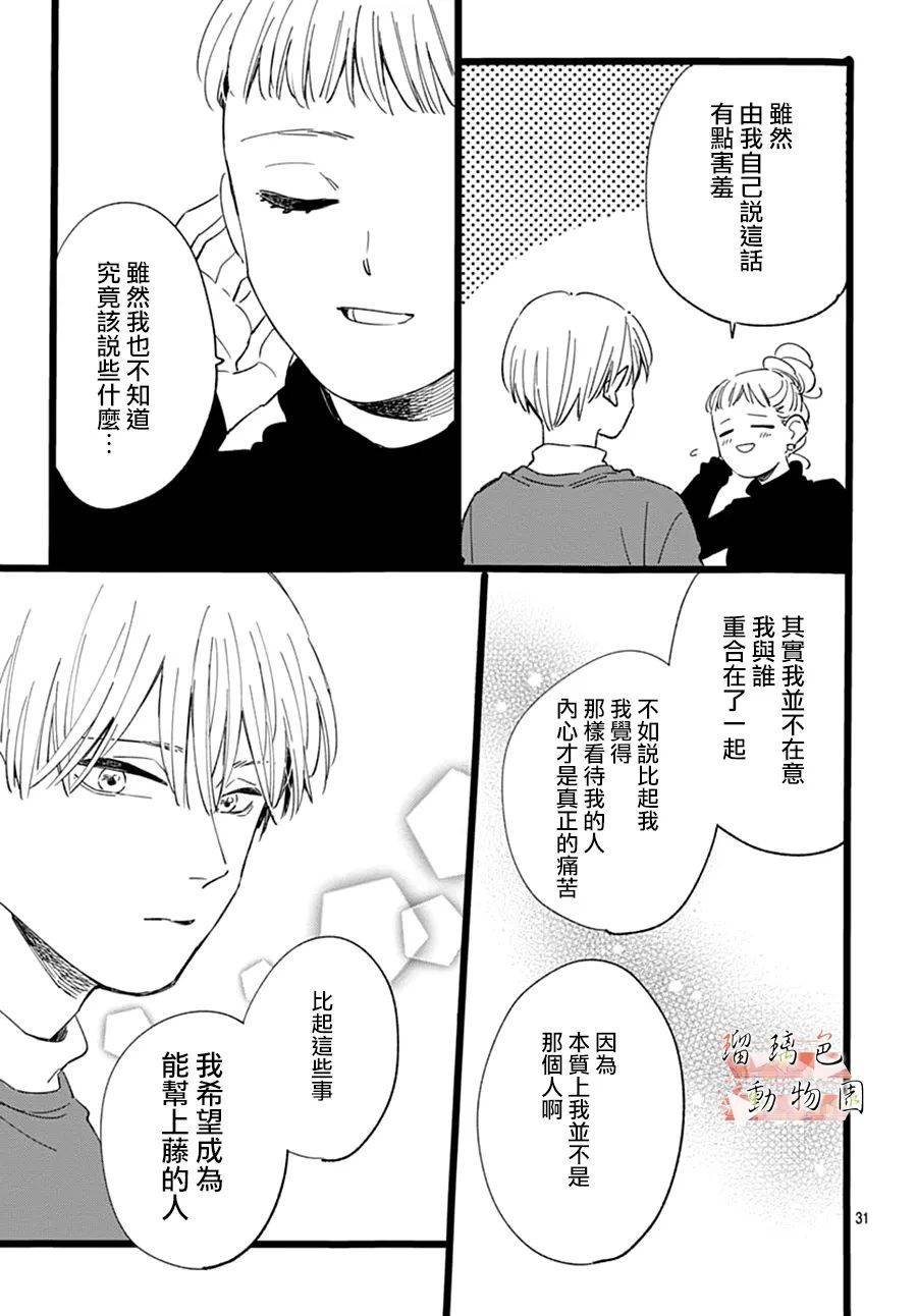 第16话 不可原谅之人