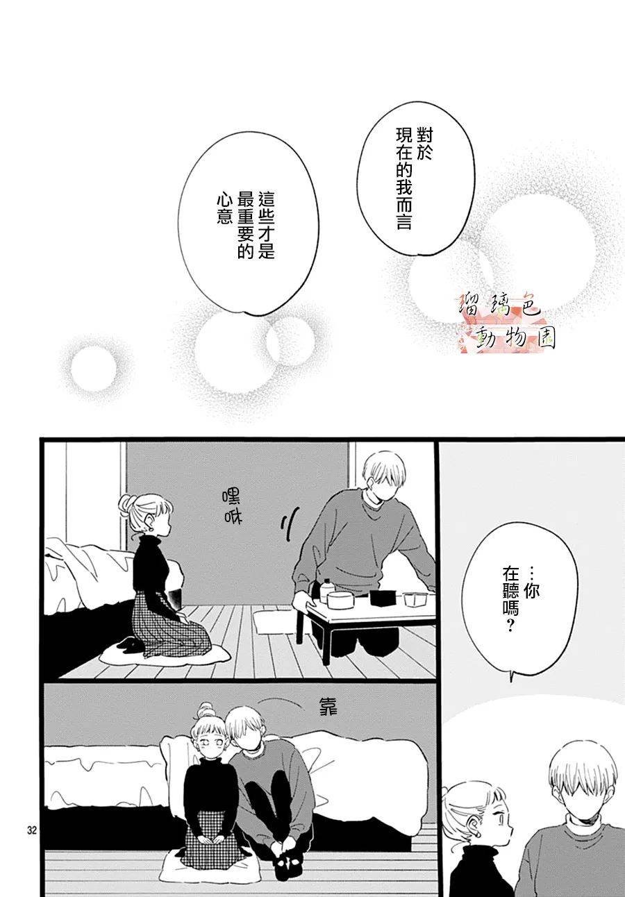 第16话 不可原谅之人
