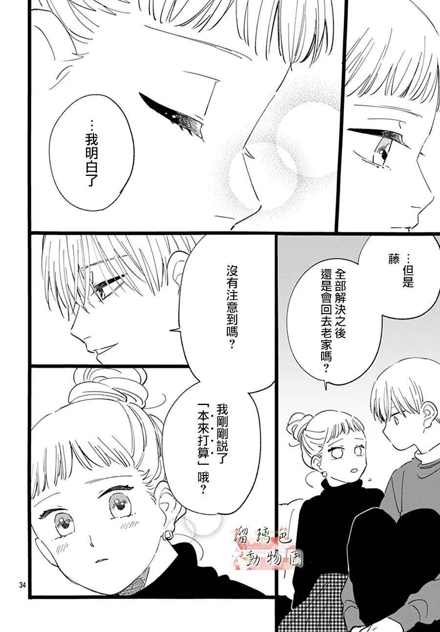 第16话 不可原谅之人