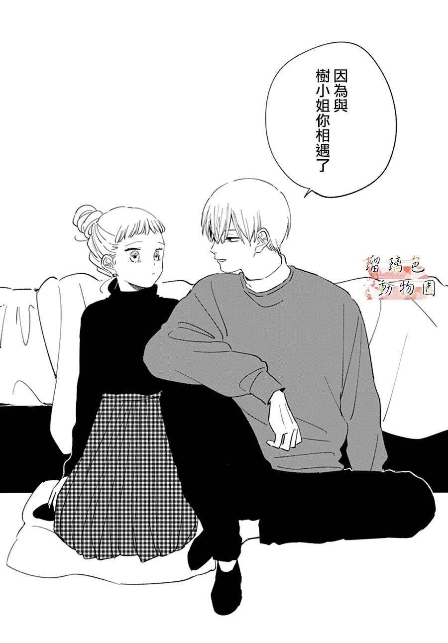 第16话 不可原谅之人