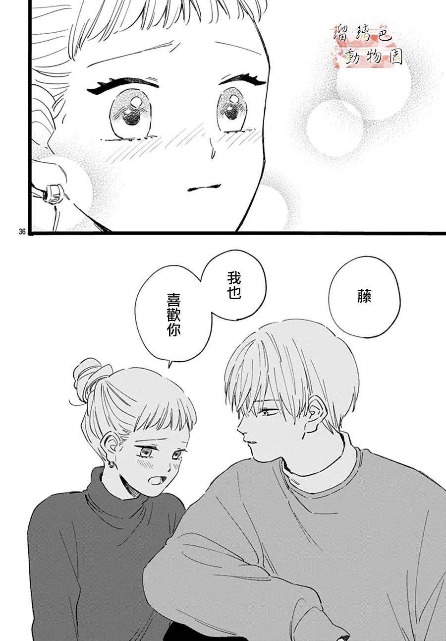 第16话 不可原谅之人