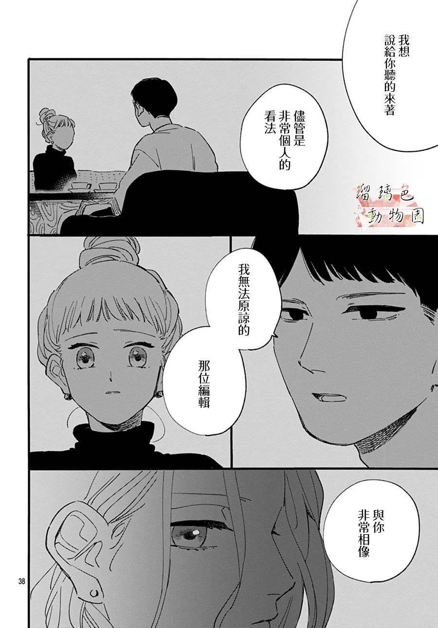 第16话 不可原谅之人