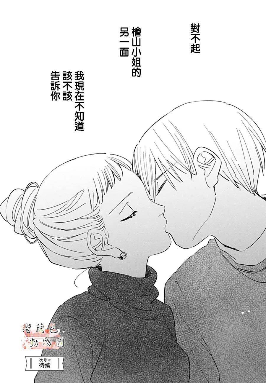 第16话 不可原谅之人