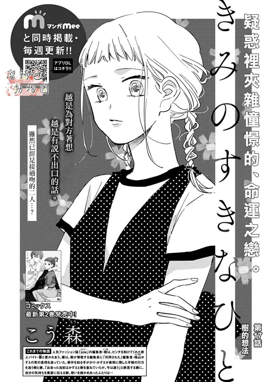 第17话