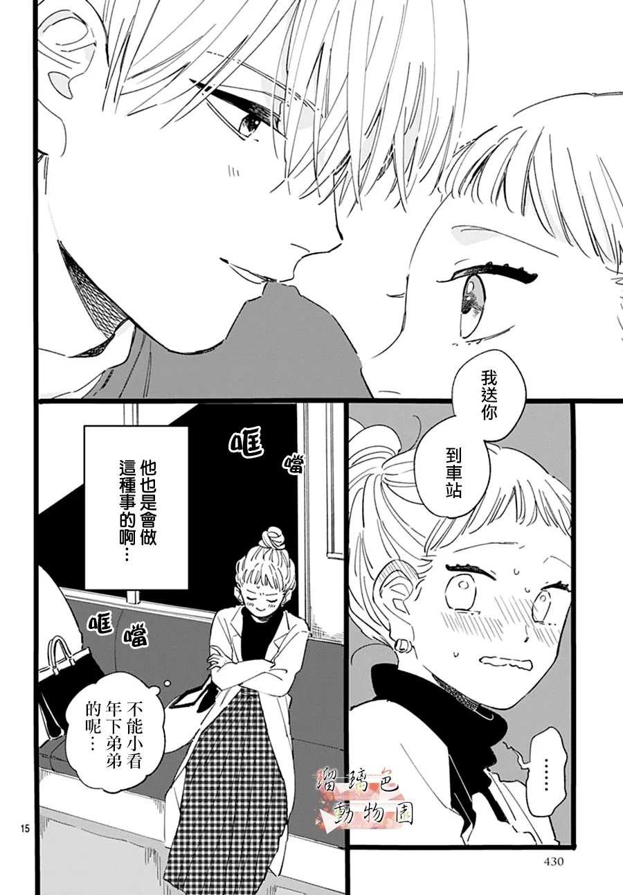 第17话